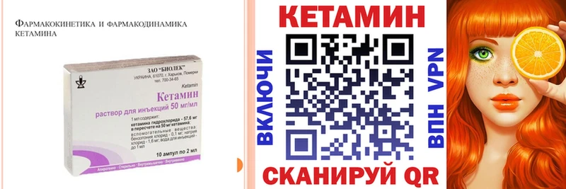 Кетамин ketamine  Венёв 