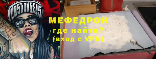 мяу мяу кристалл Верея